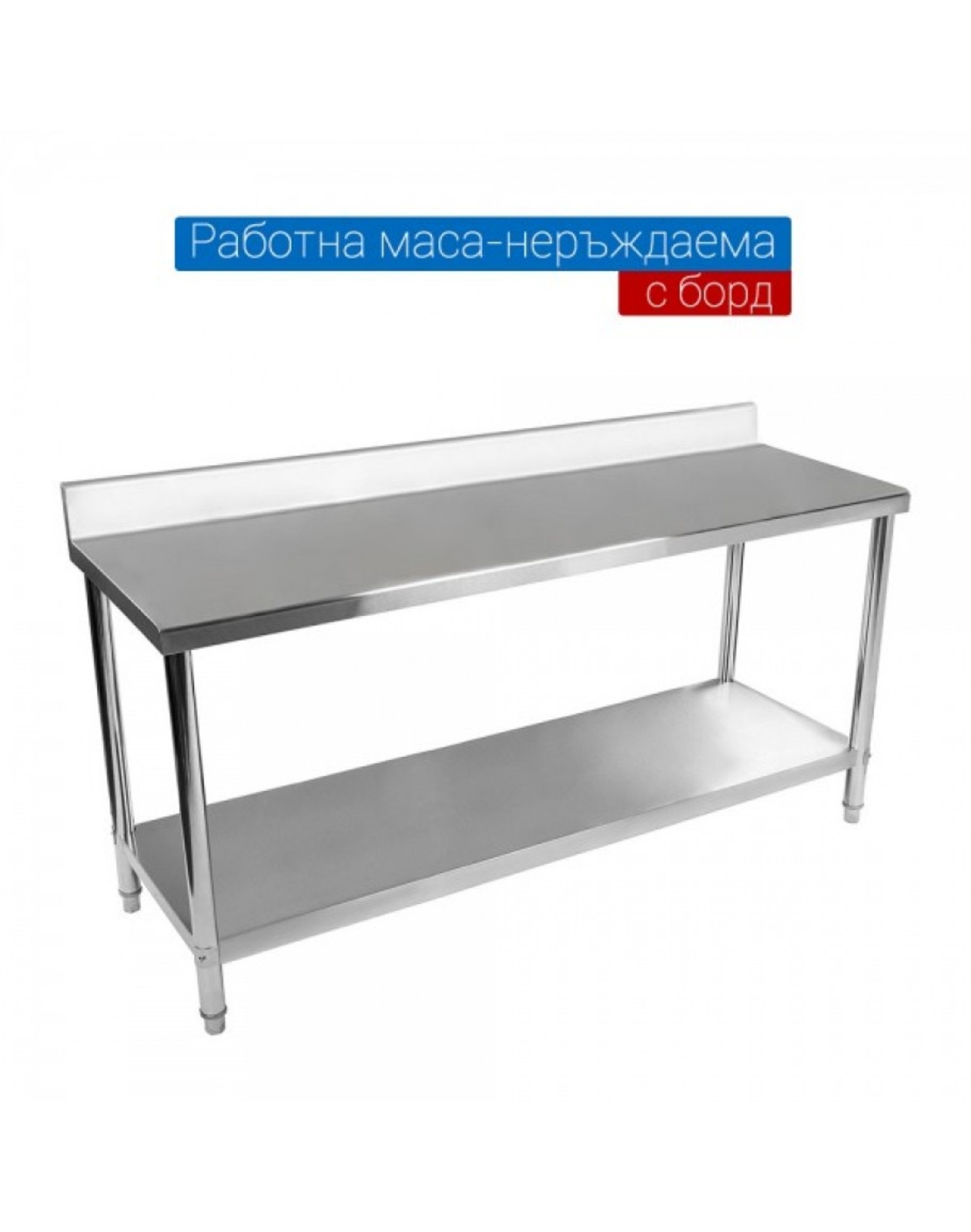 Работна маса с борд 100х60х80