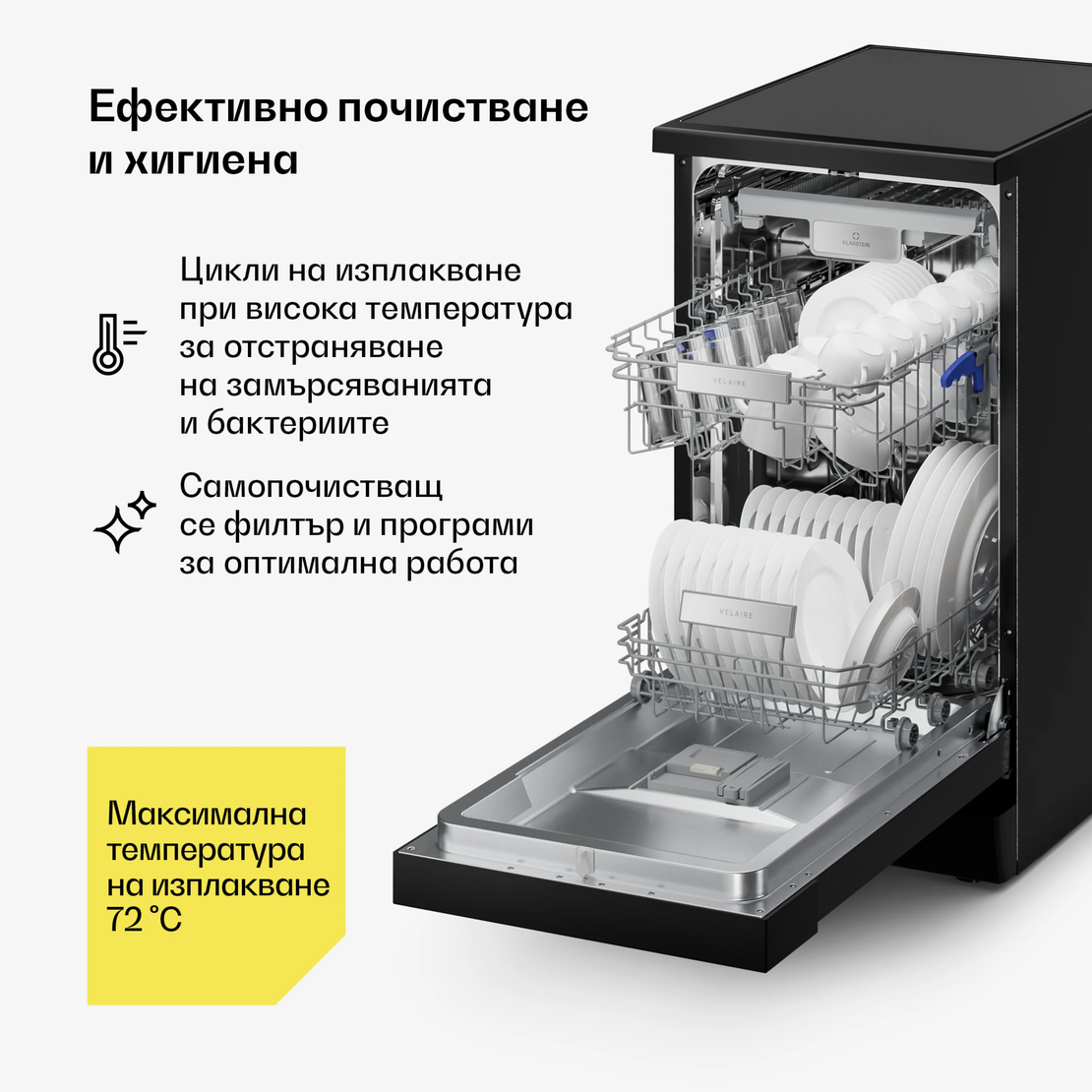 Съдомиялна машина с 9 програми KLARSTEIN