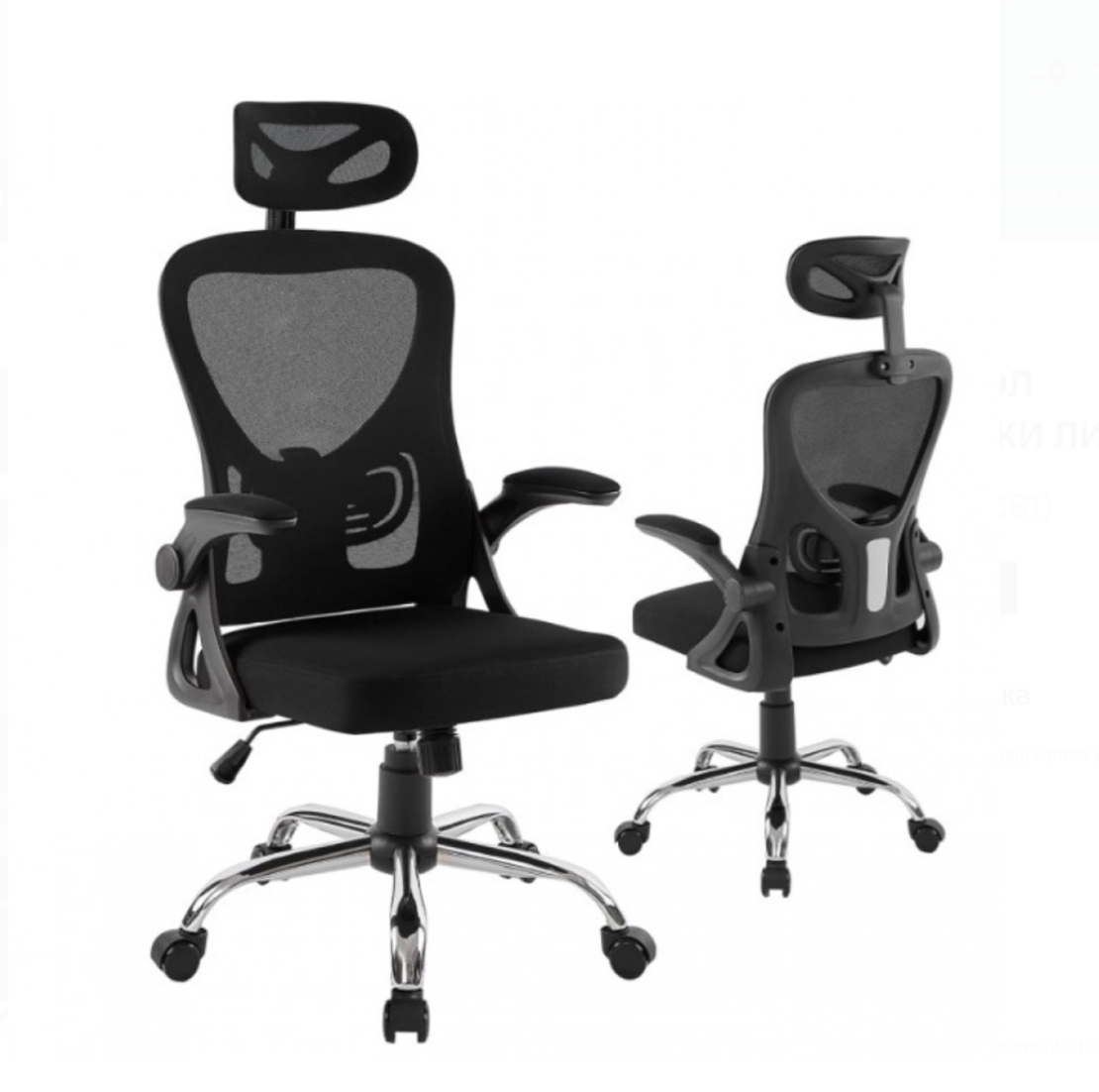 Офис стол геймърски Лило