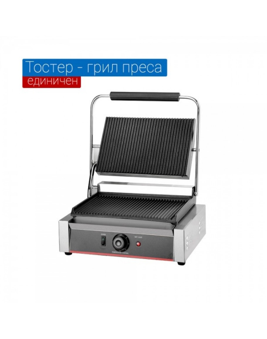 Тостер електрически професионален - единичен
