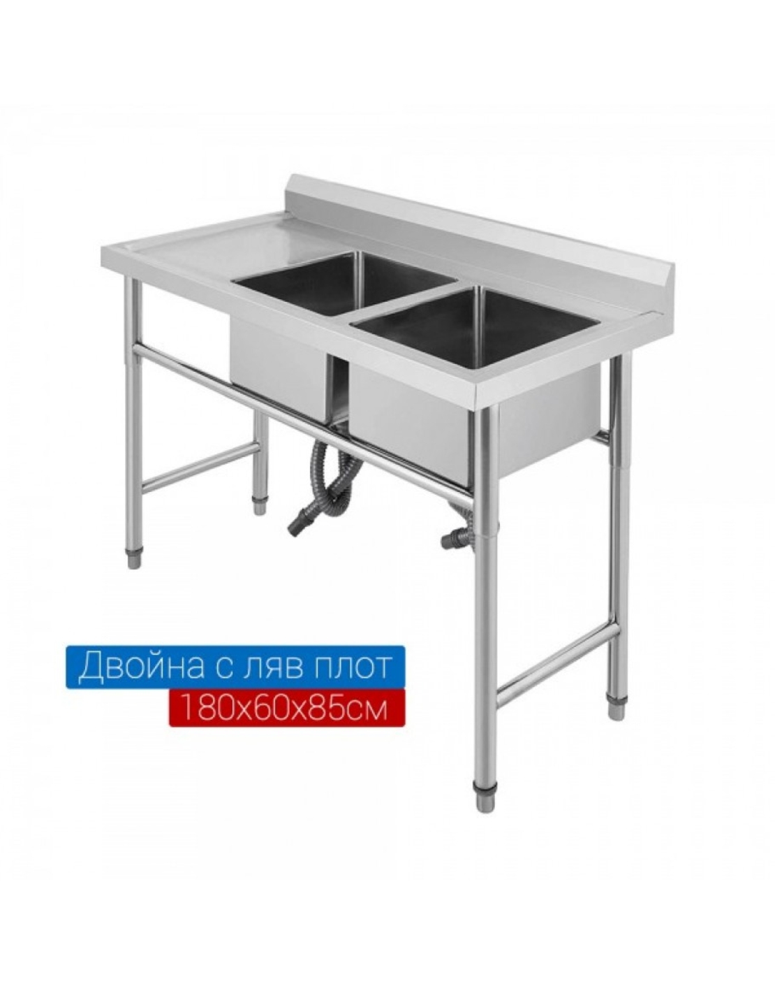 Мивка от неръждаема стомана двойна с ляв плот 180х60х80см