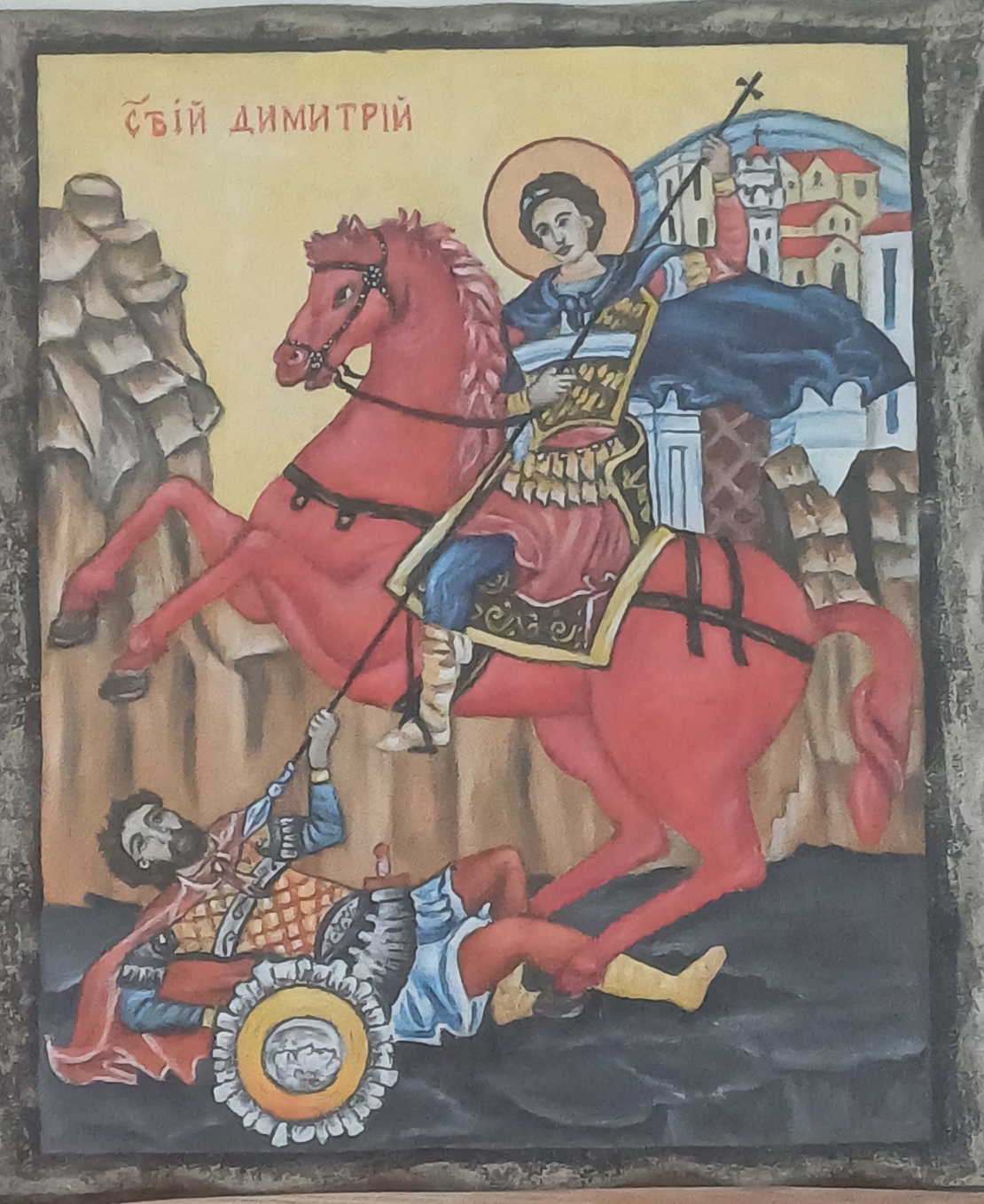 св. Георги