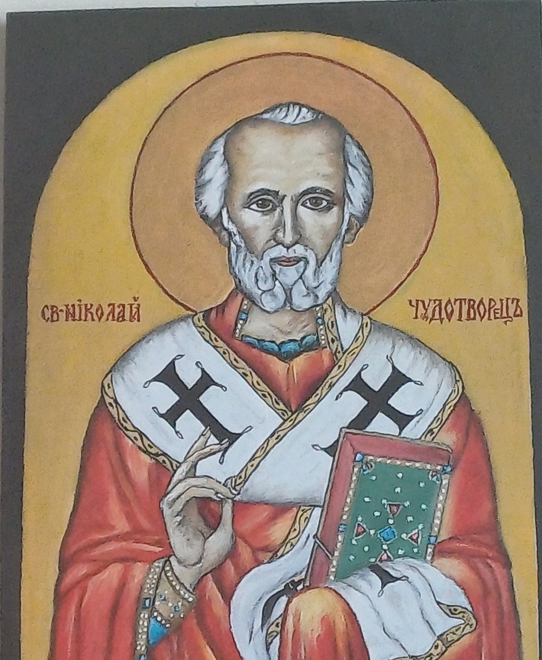 св Никола