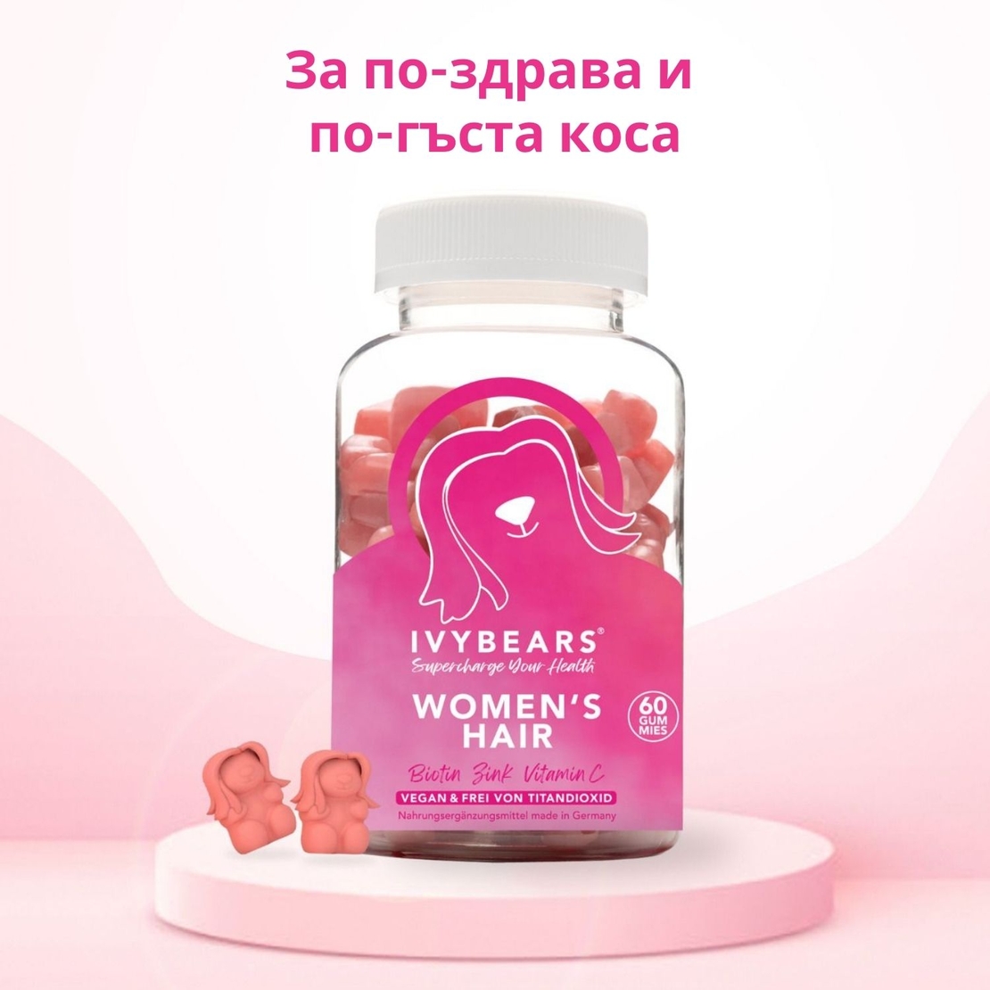 Витамини за коса с биотин и фолиева киселина IVYBEARS Women’s Hair против косопад