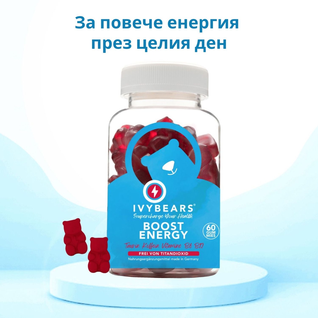 IVYBEARS Boost Energy – Витамини за енергия, фокус и тонус