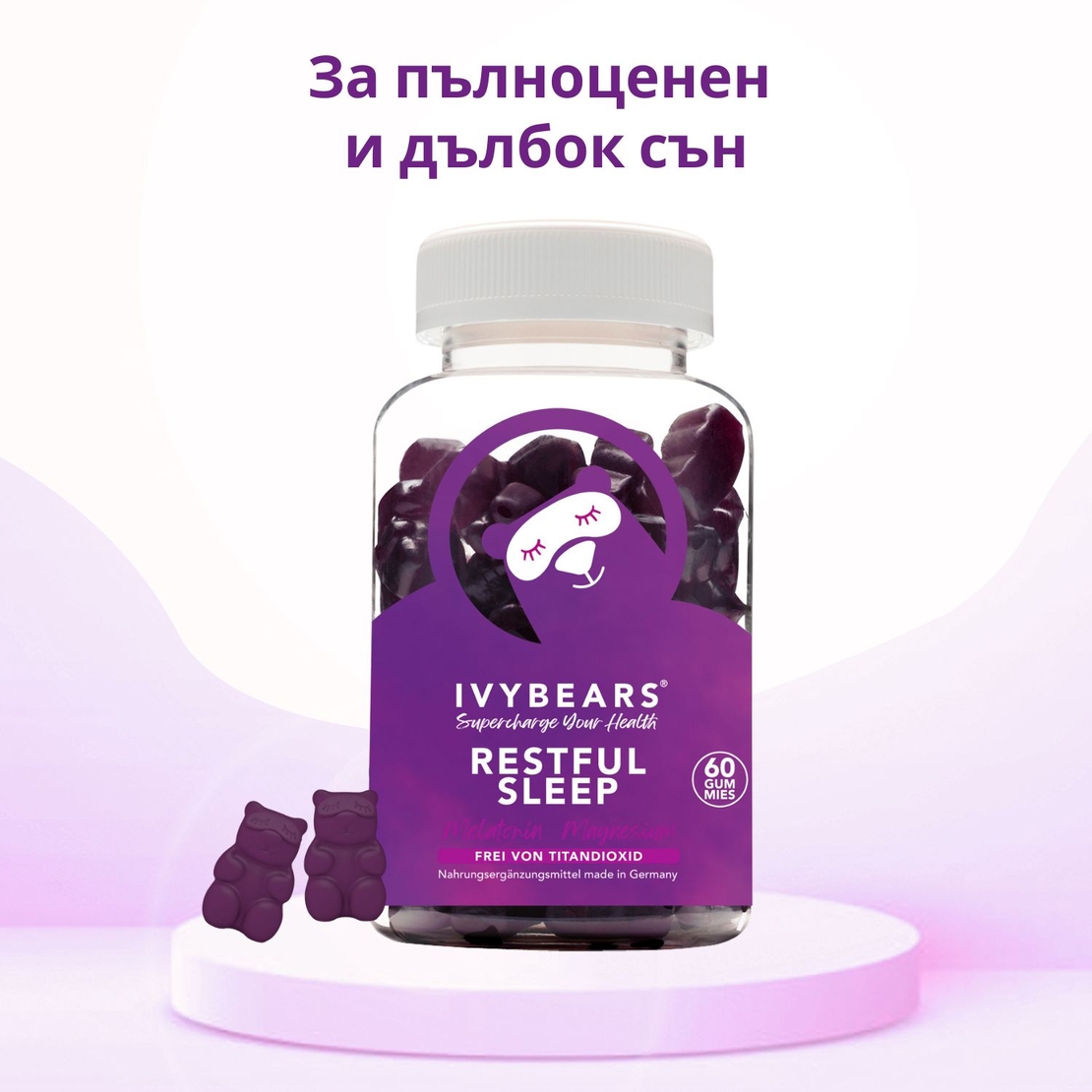 Витамини за спокоен сън IVYBEARS Restful Sleep