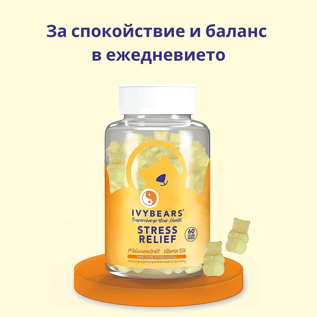 Витамини антистрес IVYBEARS Stress Relief