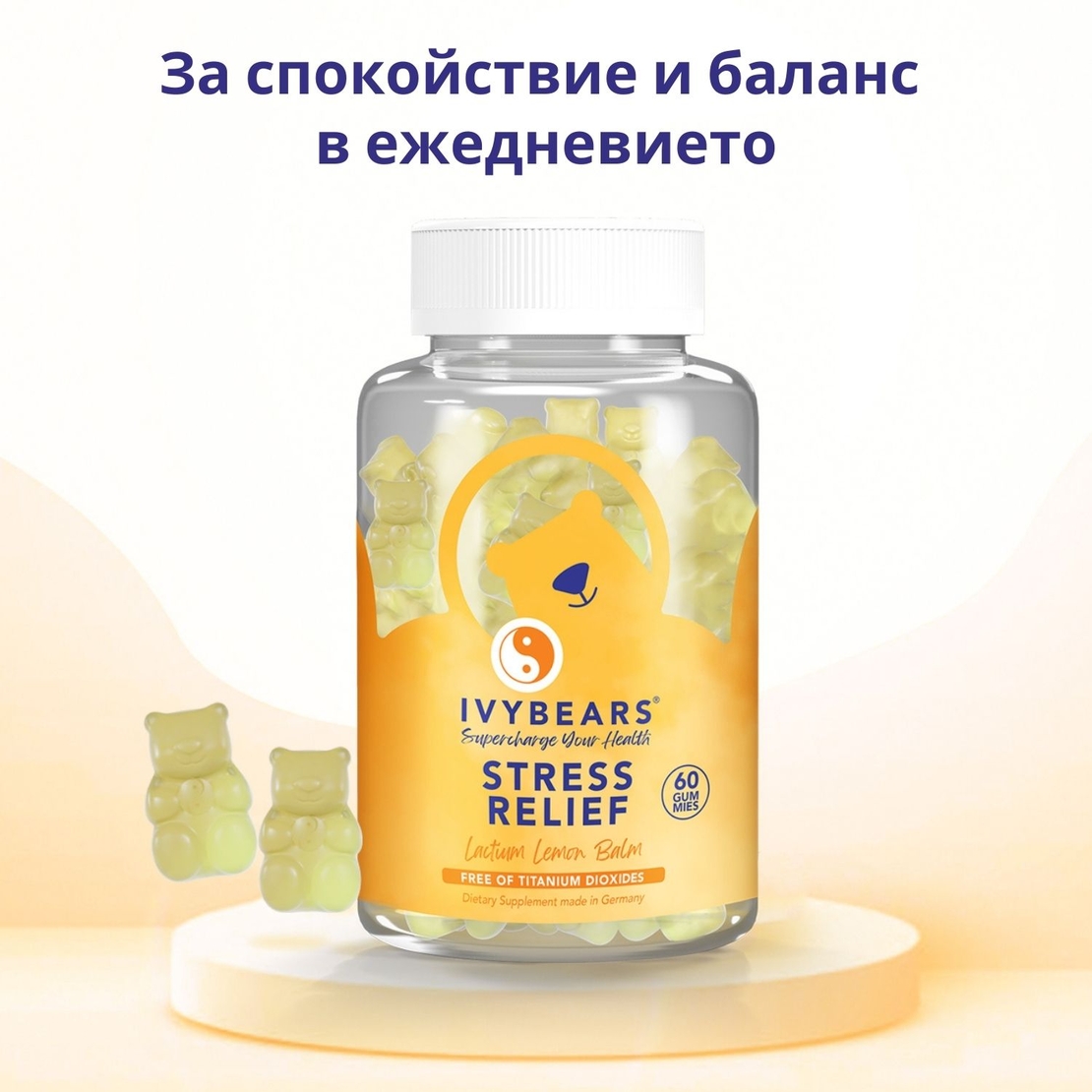 Витамини антистрес IVYBEARS Stress Relief