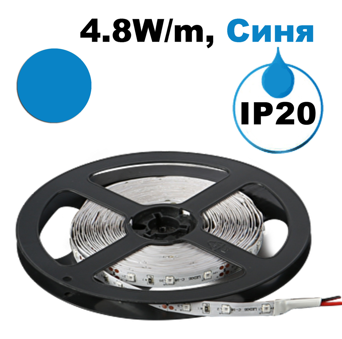 LED ЛЕНТА, 4.8W/M, СИНЯ, 12V DC, SMD2835, 60 LEDS/M