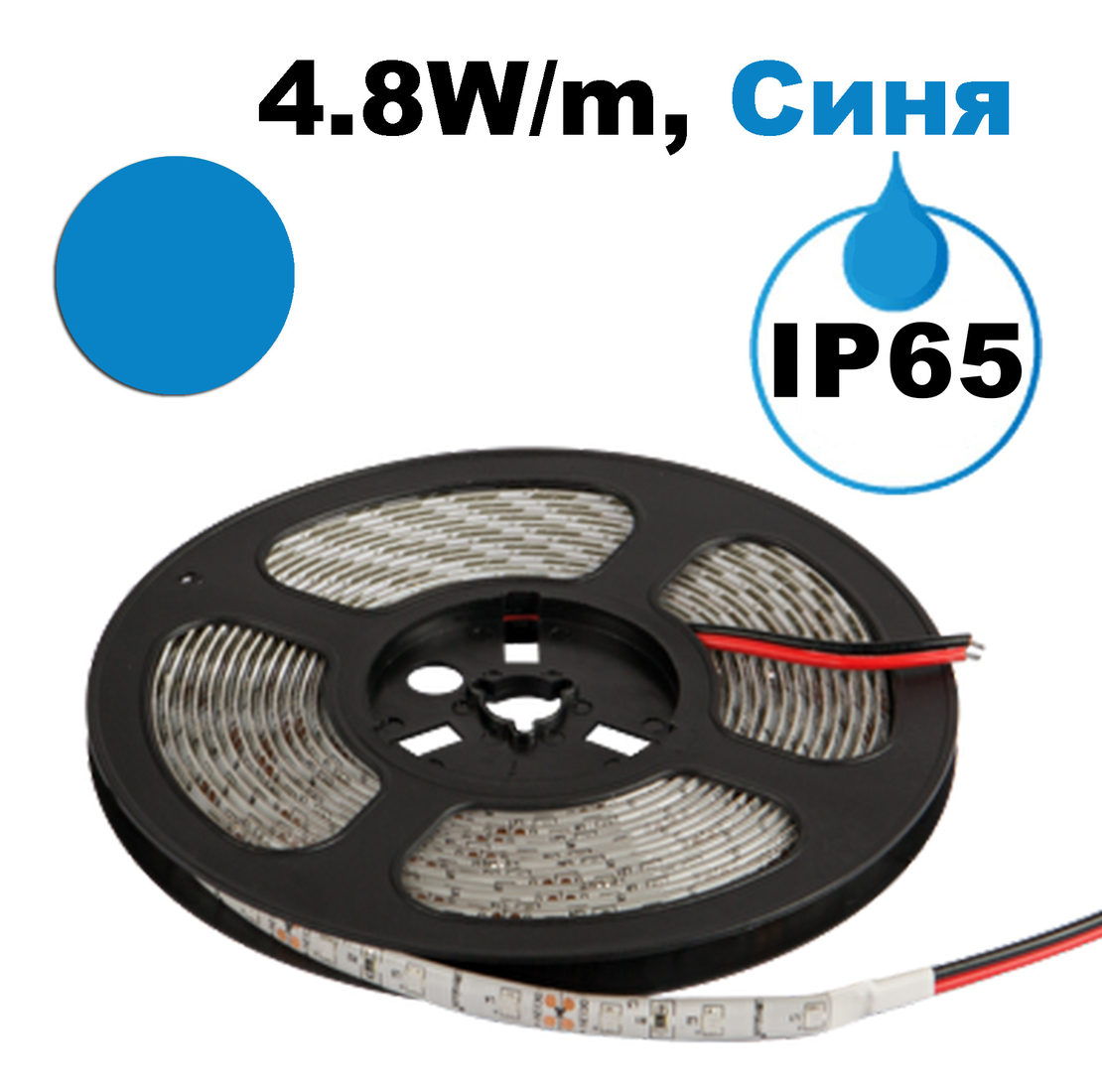 LED лента, 4.8W/m, синя, 12V DC, SMD2835, 60 LEDs/m, IP65