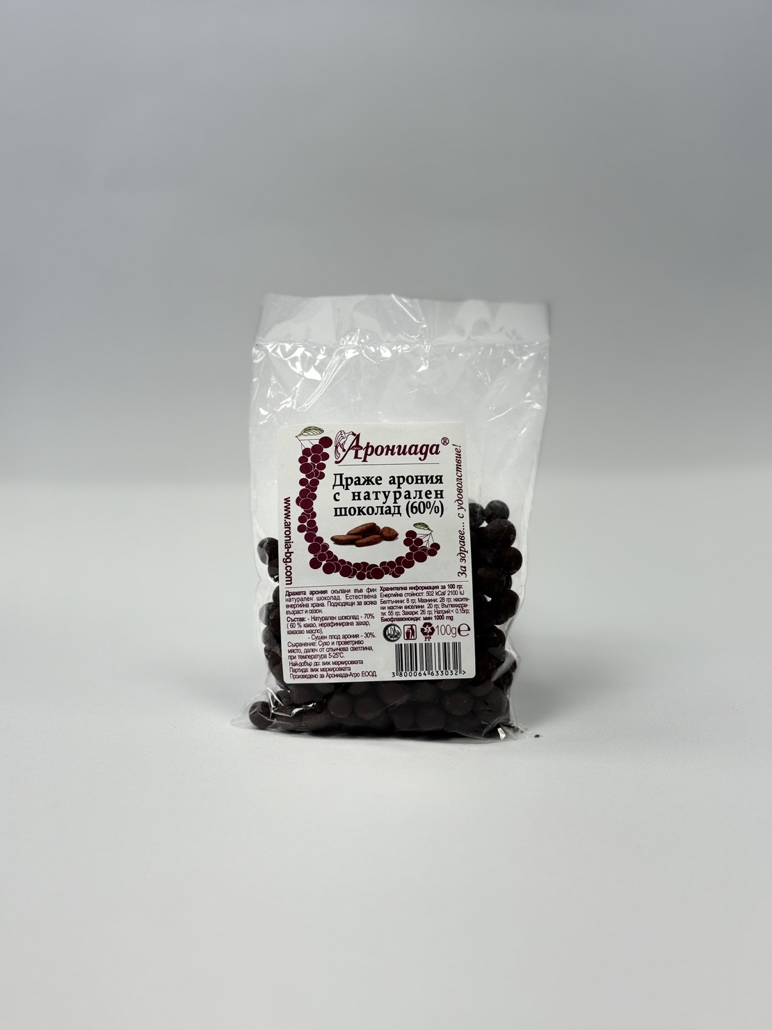 Драже арония с черен шоколад