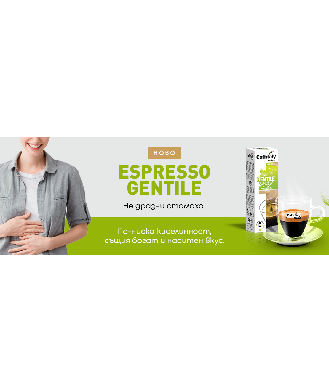 Espresso Gentile