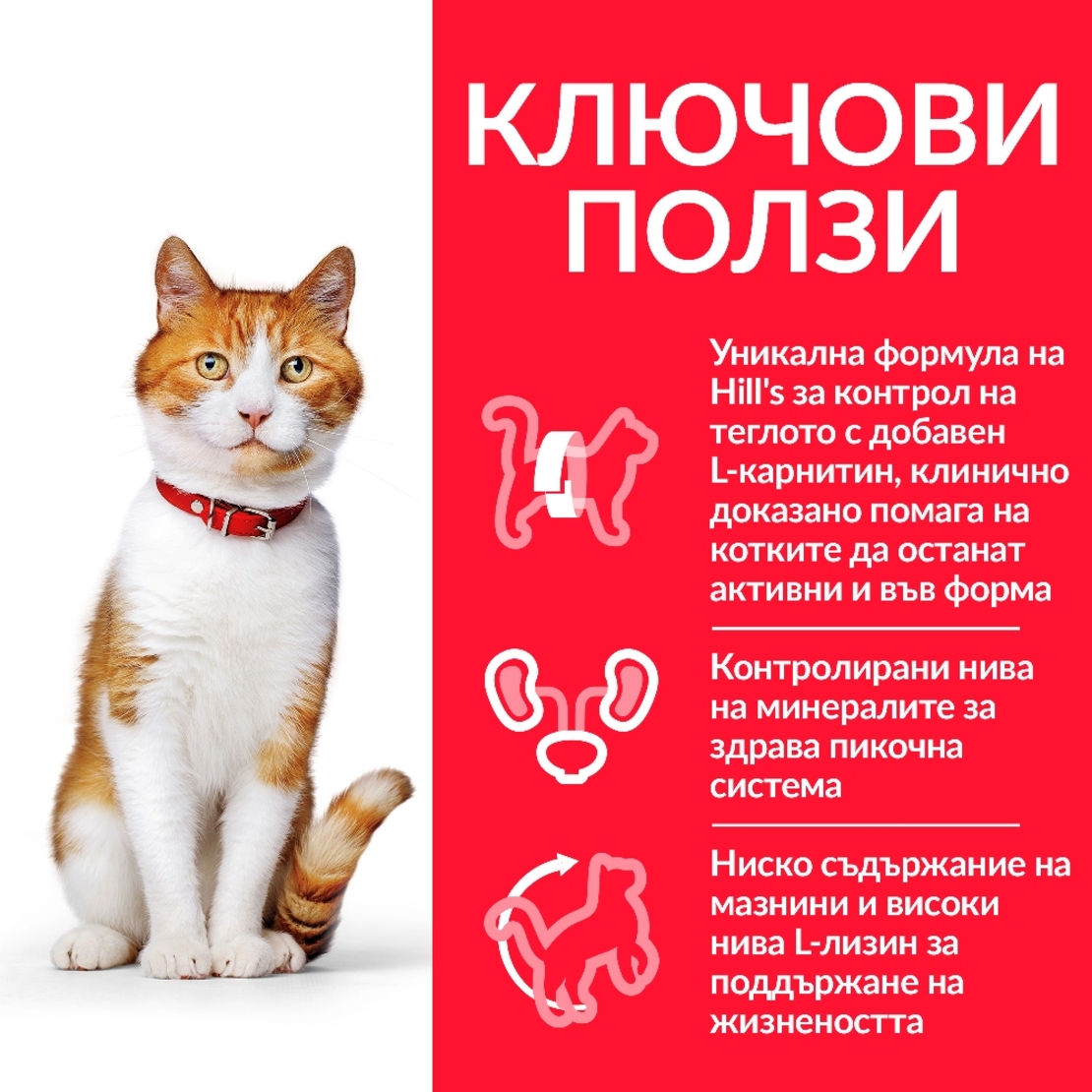Hill's Science Plan Feline Young Adult Sterilised Chicken  - Пълноценна суха храна за млади кастрирани котки от 6 месеца до 6 години, с пилешко