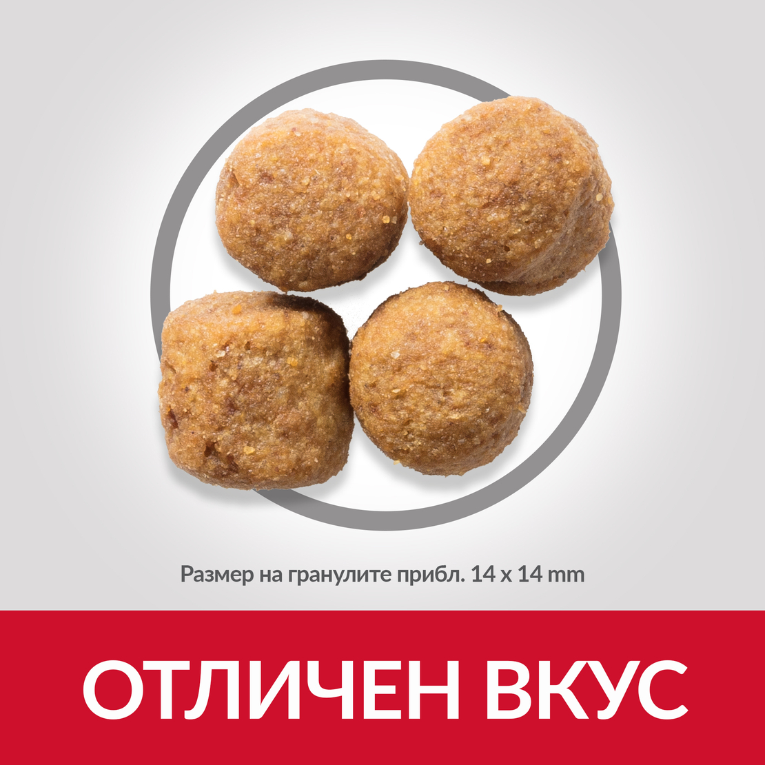 Hill's Science Plan Large Breed Adult с агнешко и ориз – Пълноценна храна за кучета от едри породи над 25 кг с умерени енергийни нужди, 1 - 6 г.