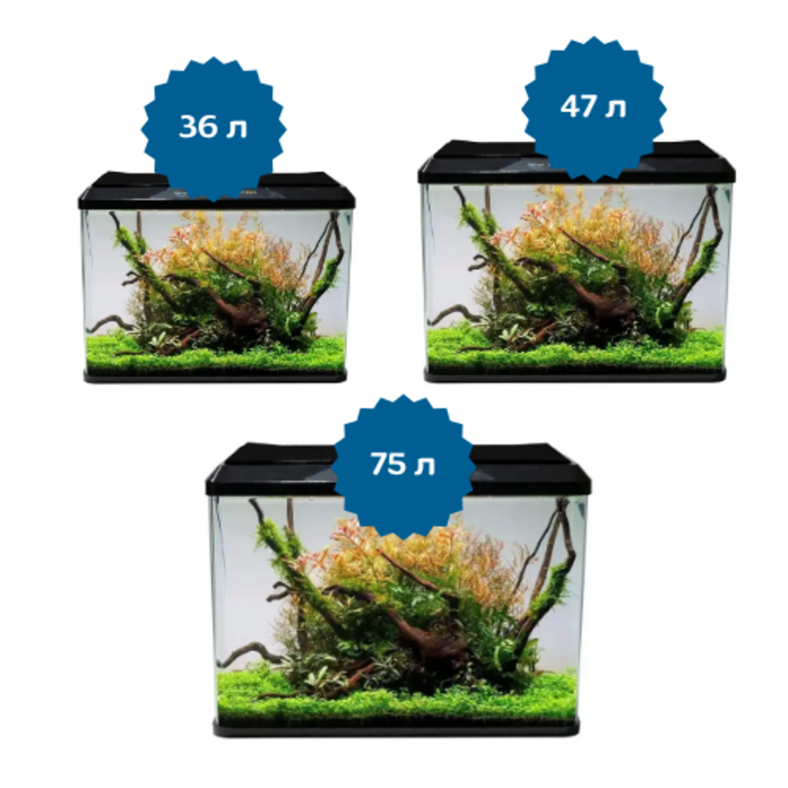 Аквариум за рибки оборудван с помпа, капак и осветление - 3 размера - 36 л, 47 л, 75 л