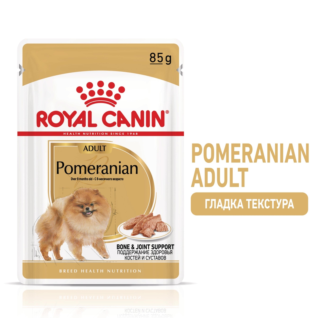 ROYAL CANIN® BHN POMERANIAN за кучета в зряла и напреднала възраст възраст порода померан - над 8 месеца (пастет)