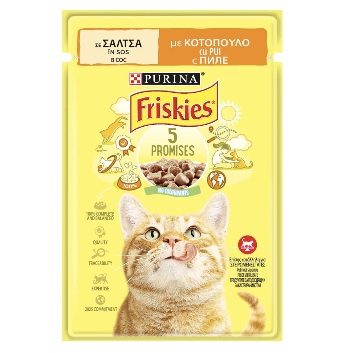 PURINA®FRISKIES® за котки в зряла възраст, Хапки в сос, Пиле, Мокра храна, Пауч, 85 гр