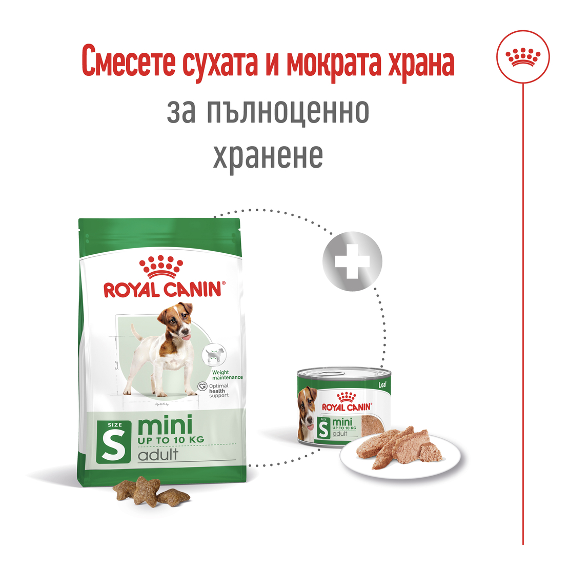 ROYAL CANIN® SHN MINI ADULT – за кучета в зряла възраст от дребни породи (до 10 кг) - над 10 месеца