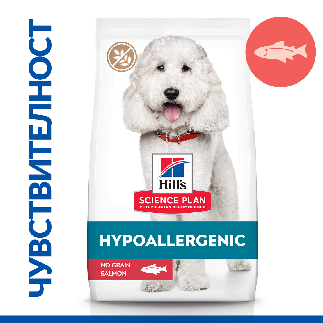 Hill's Science Plan Canine Hypoallergenic Medium Adult – хипоалергенна суха храна за кучета от средни породи от 1 до 6 години със сьомга