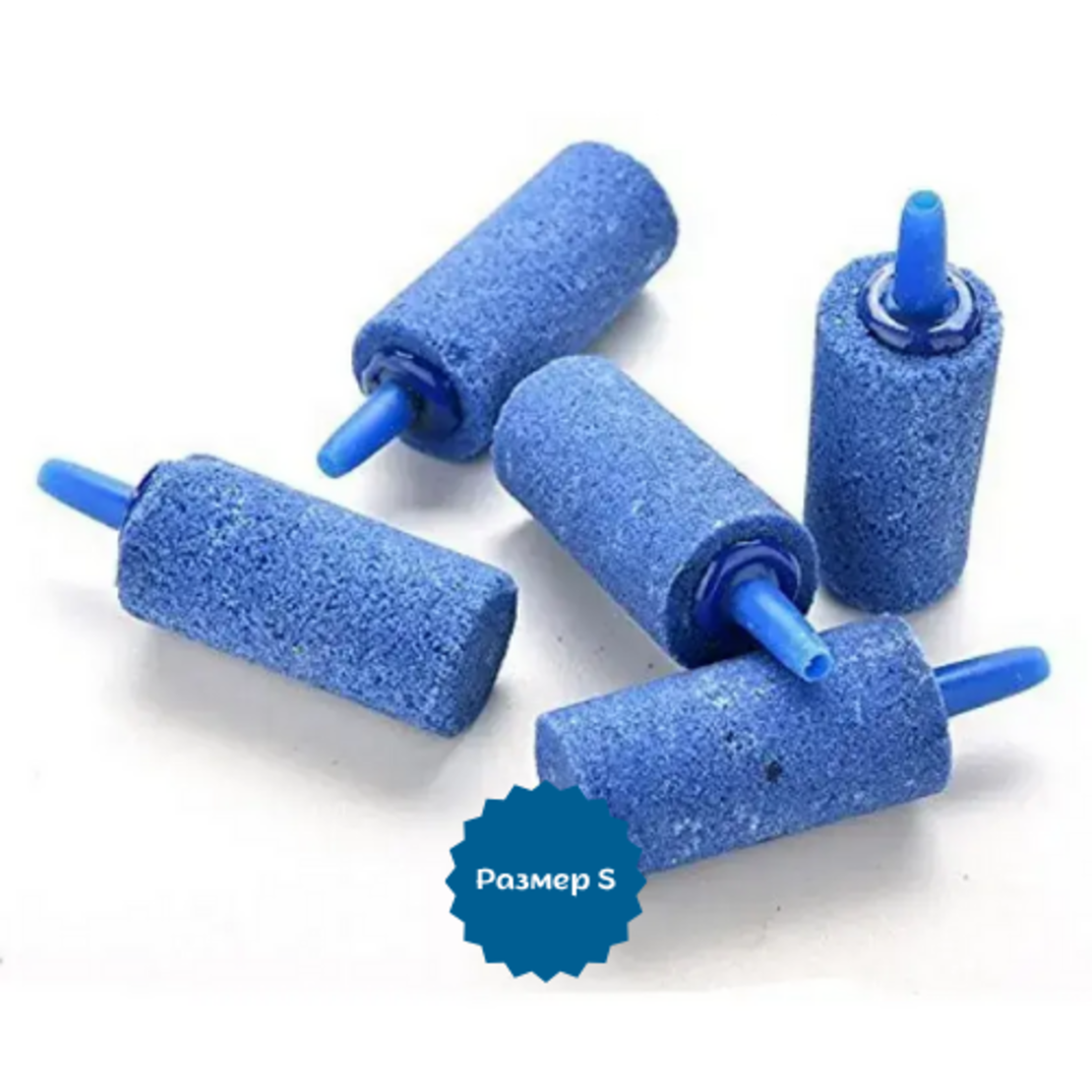 Камъче за Въздух Цилиндър (3 Размера - S, M, L)