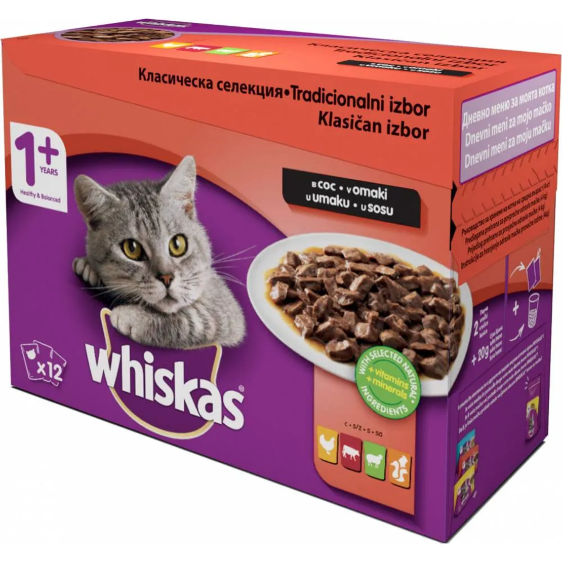 Whiskas Pouch Meat Mix - месни ястия в сос грейви - 12х85 гр