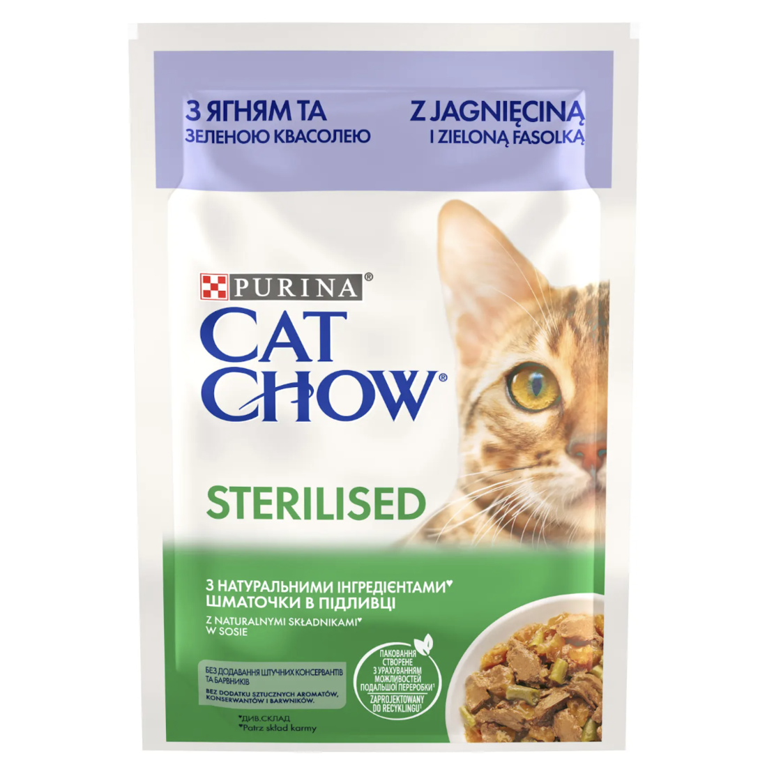 PURINA® CAT CHOW® STERILISED, за кастрирани котки над 1 година с Агне и Зелен Фасул, Мокра храна,  Пауч в сос, 85 гр