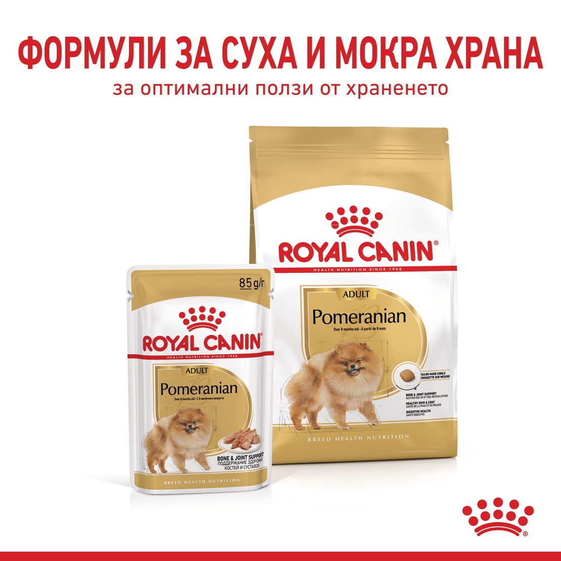 ROYAL CANIN® BHN POMERANIAN за кучета в зряла и напреднала възраст възраст порода померан - над 8 месеца (пастет)
