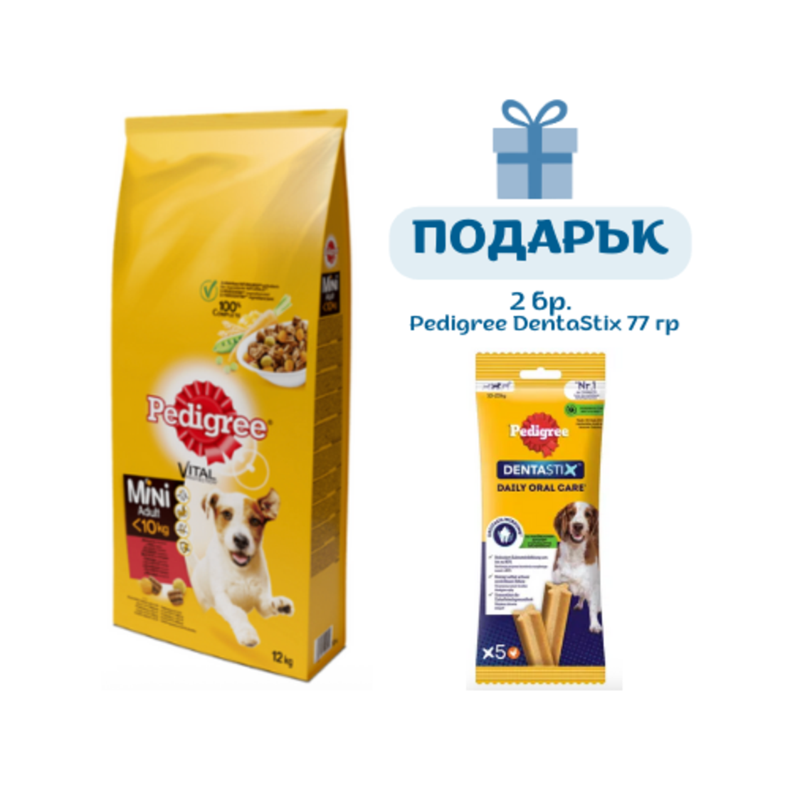 PEDIGREE гранули за дребни породи с говеждо и зеленчуци - 12 кг