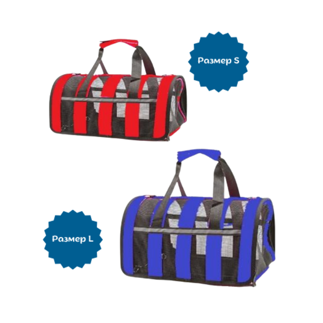 Чанта за пренасяне на куче/коте – два размера (S, L)