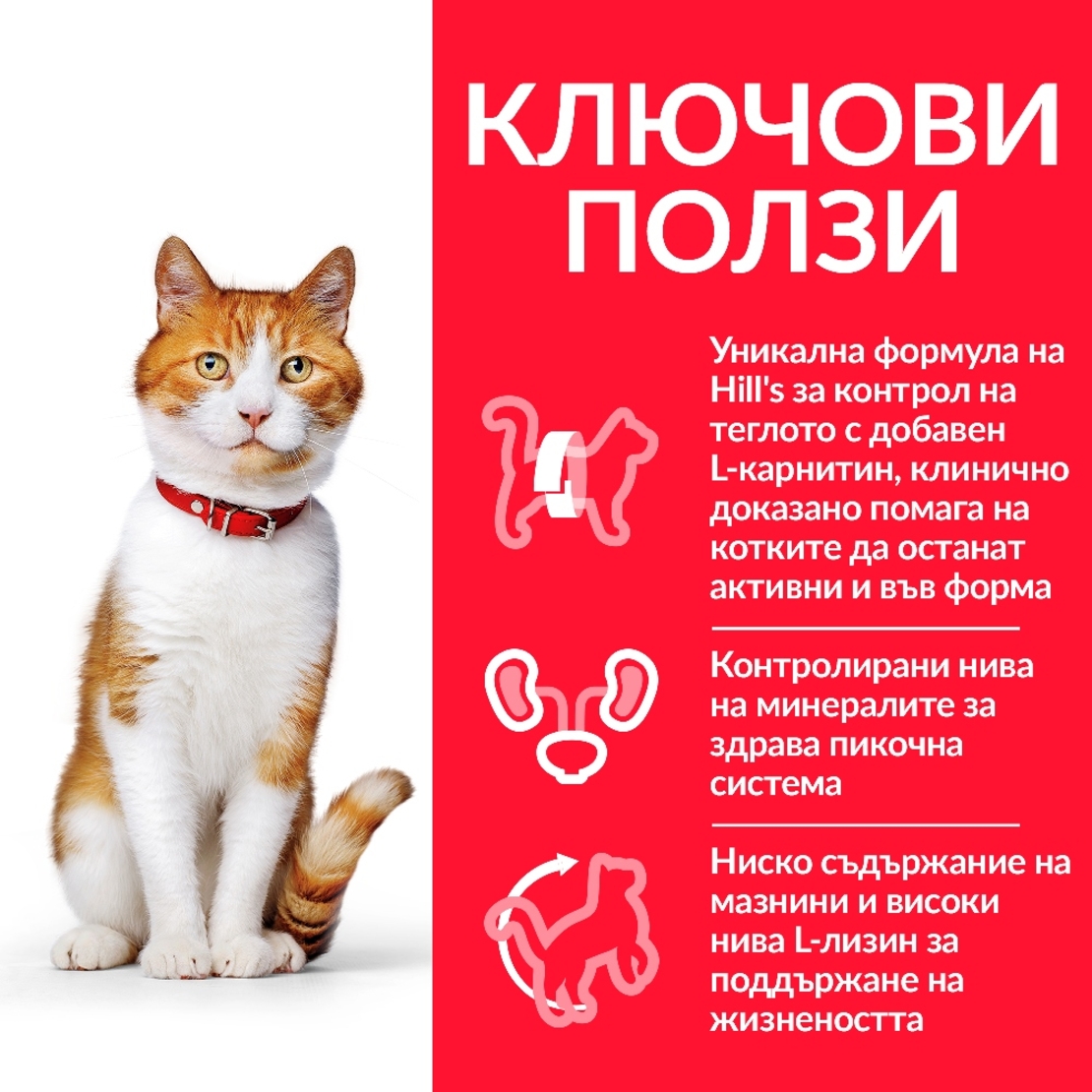 Hill’s Science Plan Feline Young Adult Sterilised Chicken - пауч с пилешко  - малки късчета в сос Грейви за млади кастрирани котки от 6 месeца  до 6 години