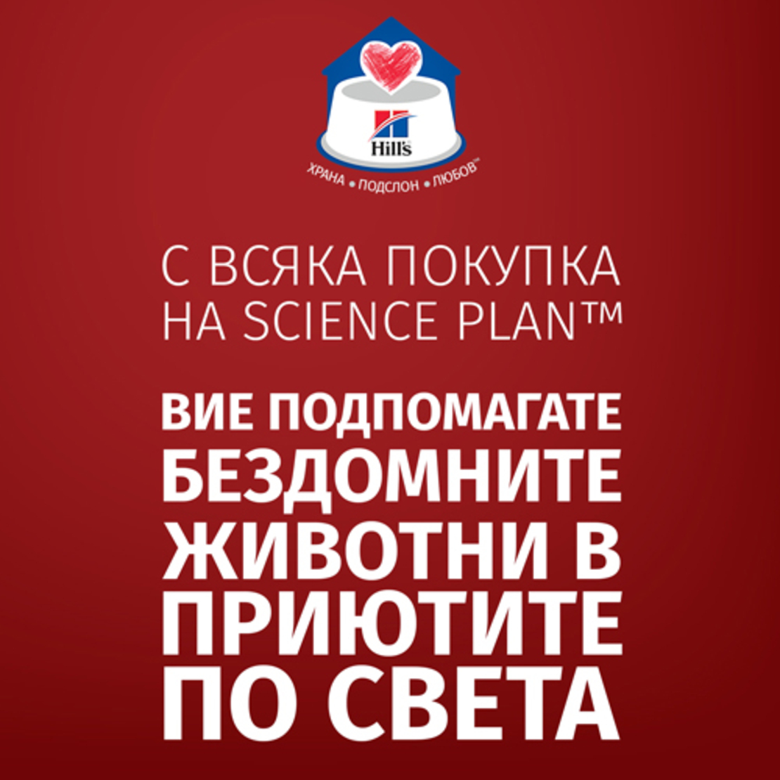 Hill's Science Plan Medium Adult с пилешко – Пълноценна храна за кучета от средни породи 10-25 кг, с умерени енергийни нужди, 1 - 6 г.