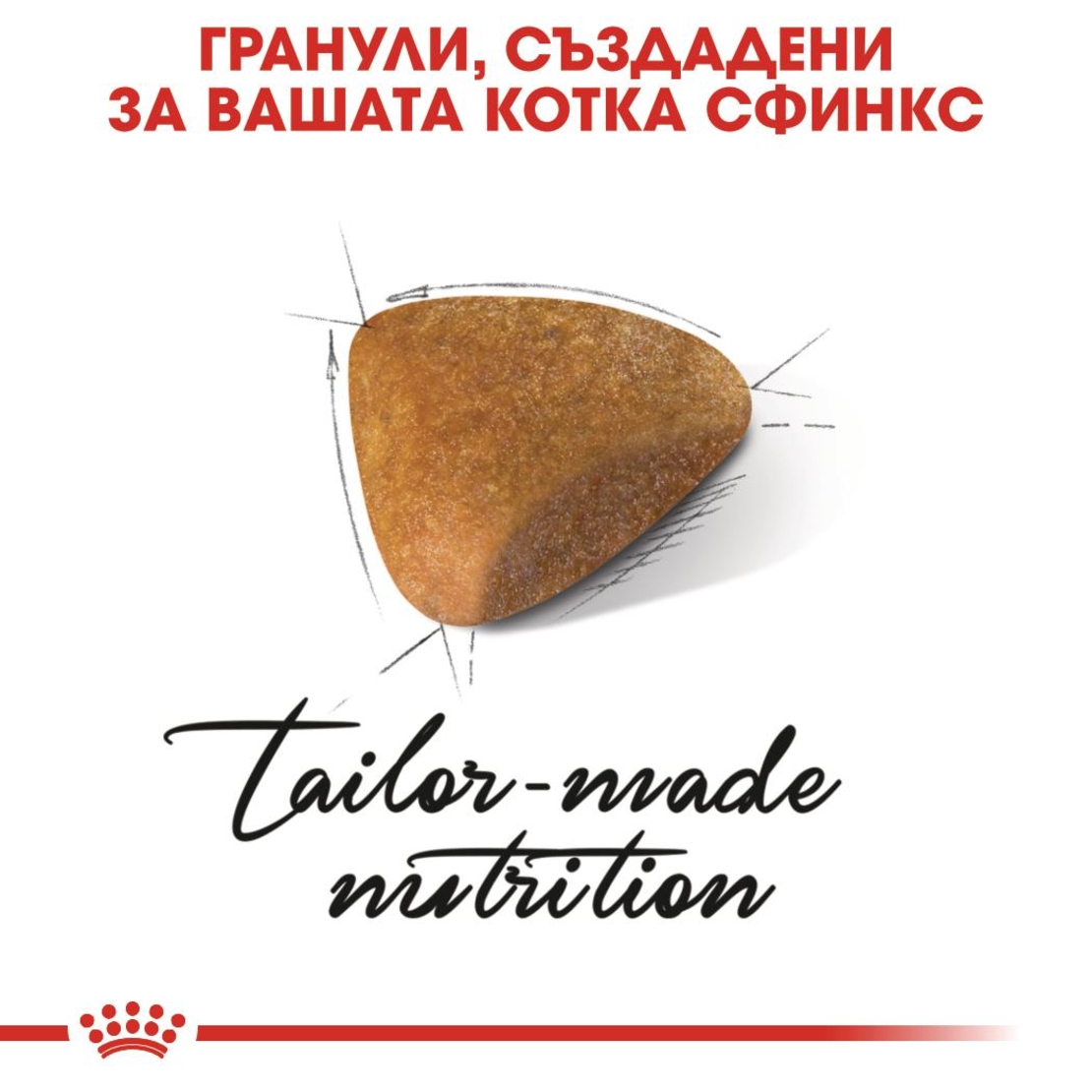 ROYAL CANIN® FBN SPHYNX ADULT за котки порода сфинкс в зряла възраст - над 12 месеца