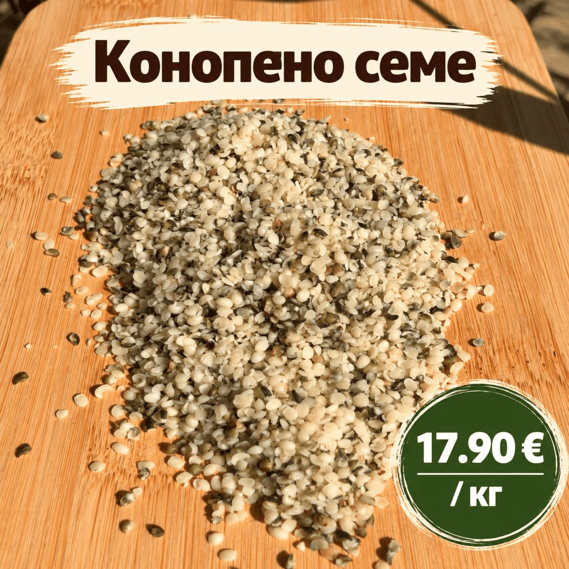 Hemp Seeds