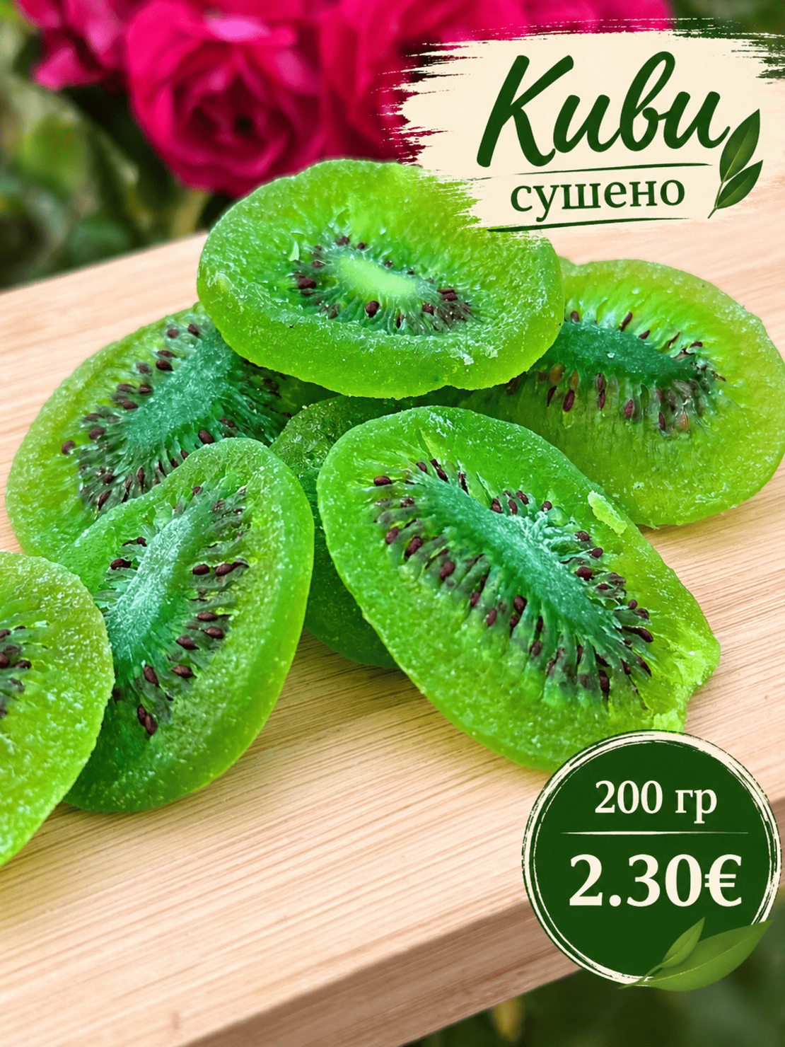 Dried Kiwi