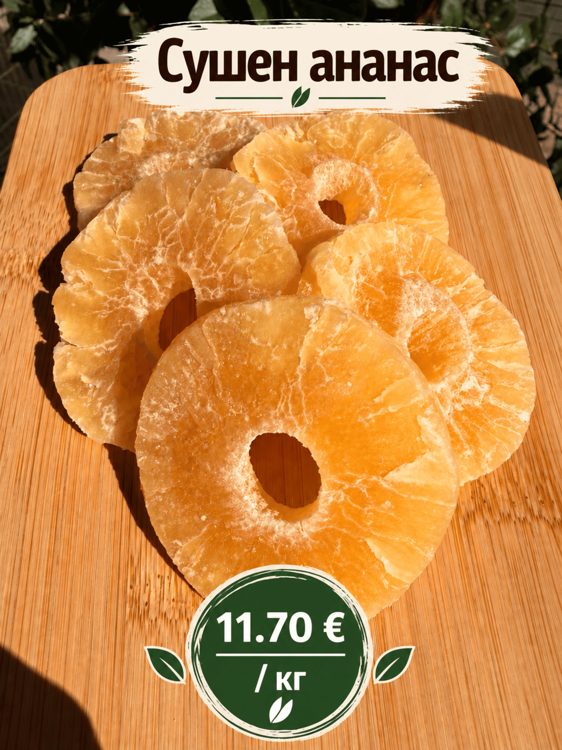 Dried Pineapple