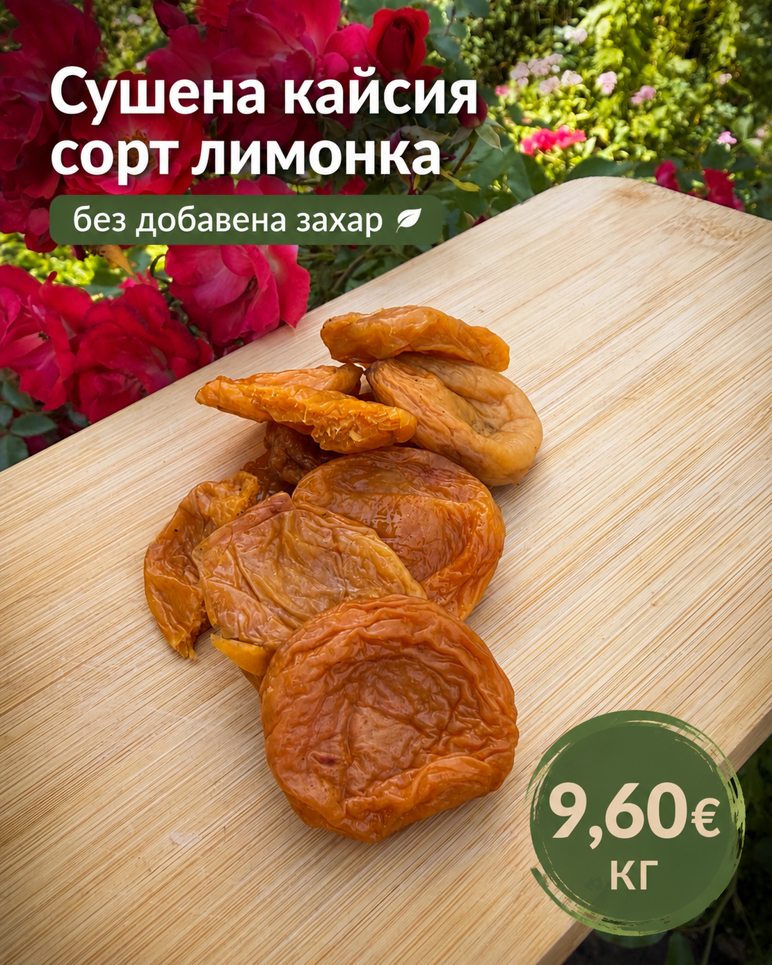 Dried Lemonka Apricots