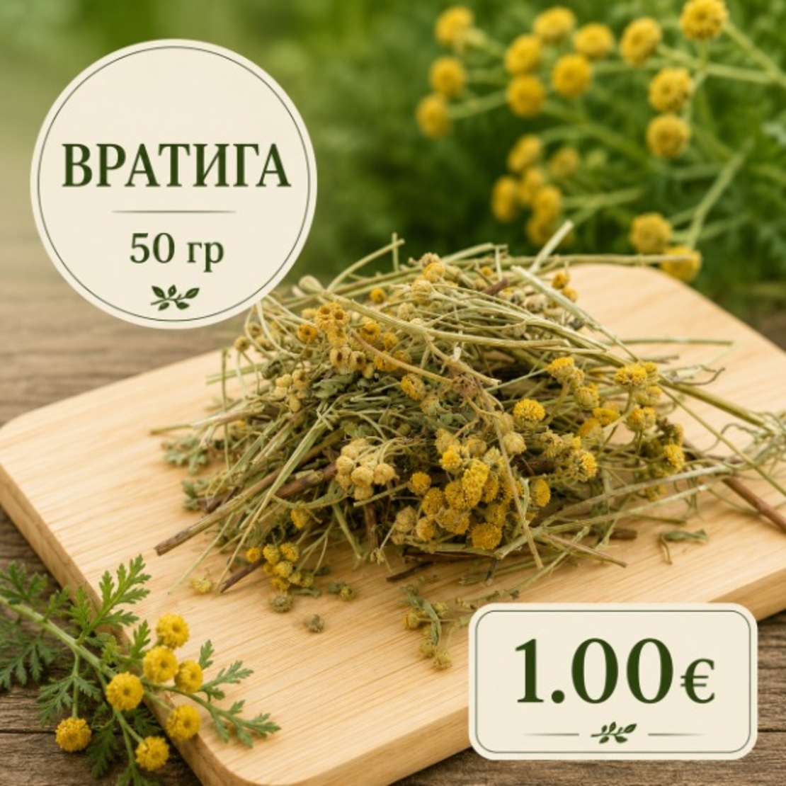 Вратига