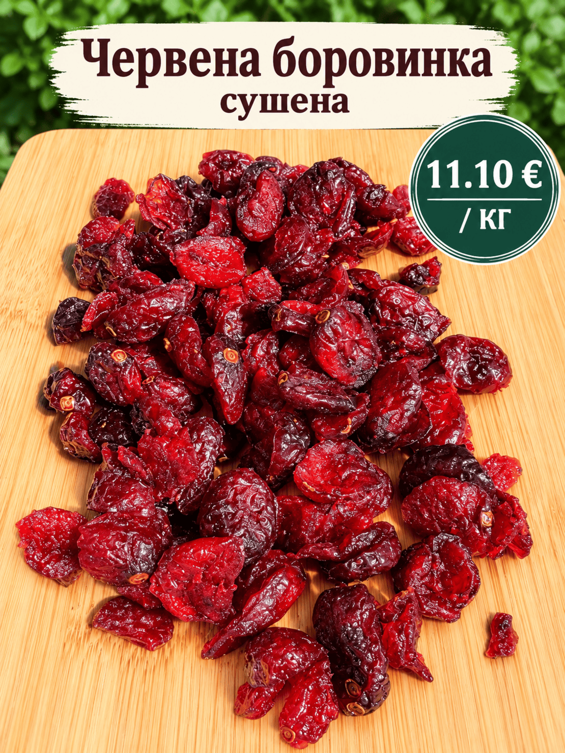 Dried Cranberries