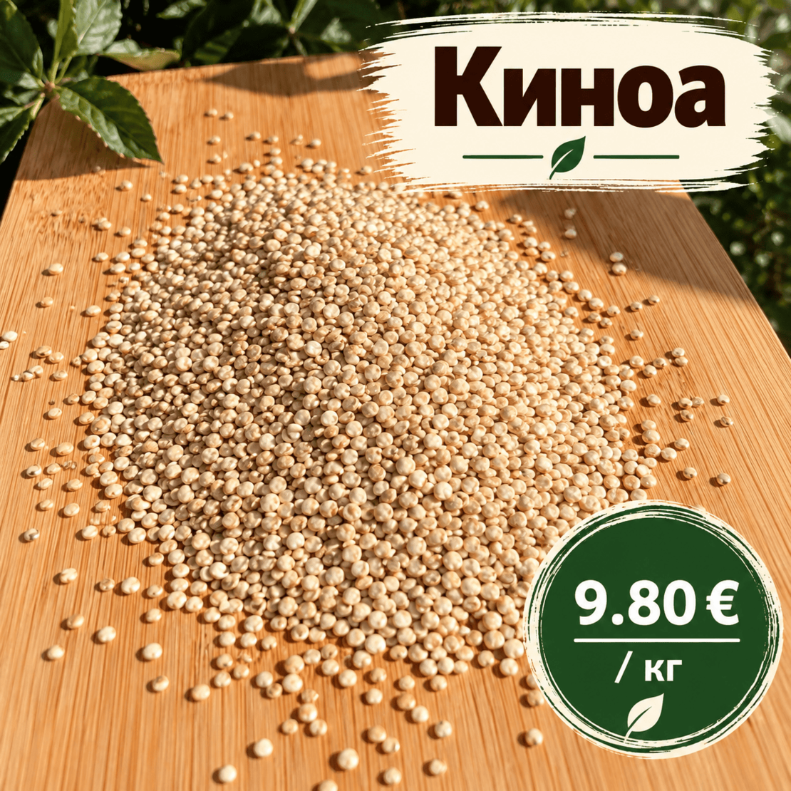 Quinoa
