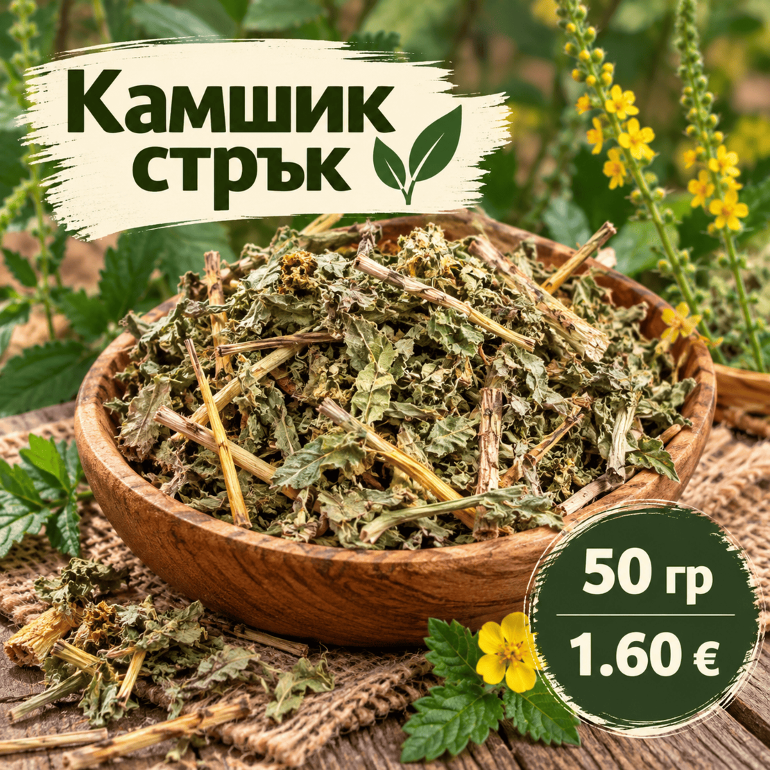 Agrimony – Dried Aerial Parts