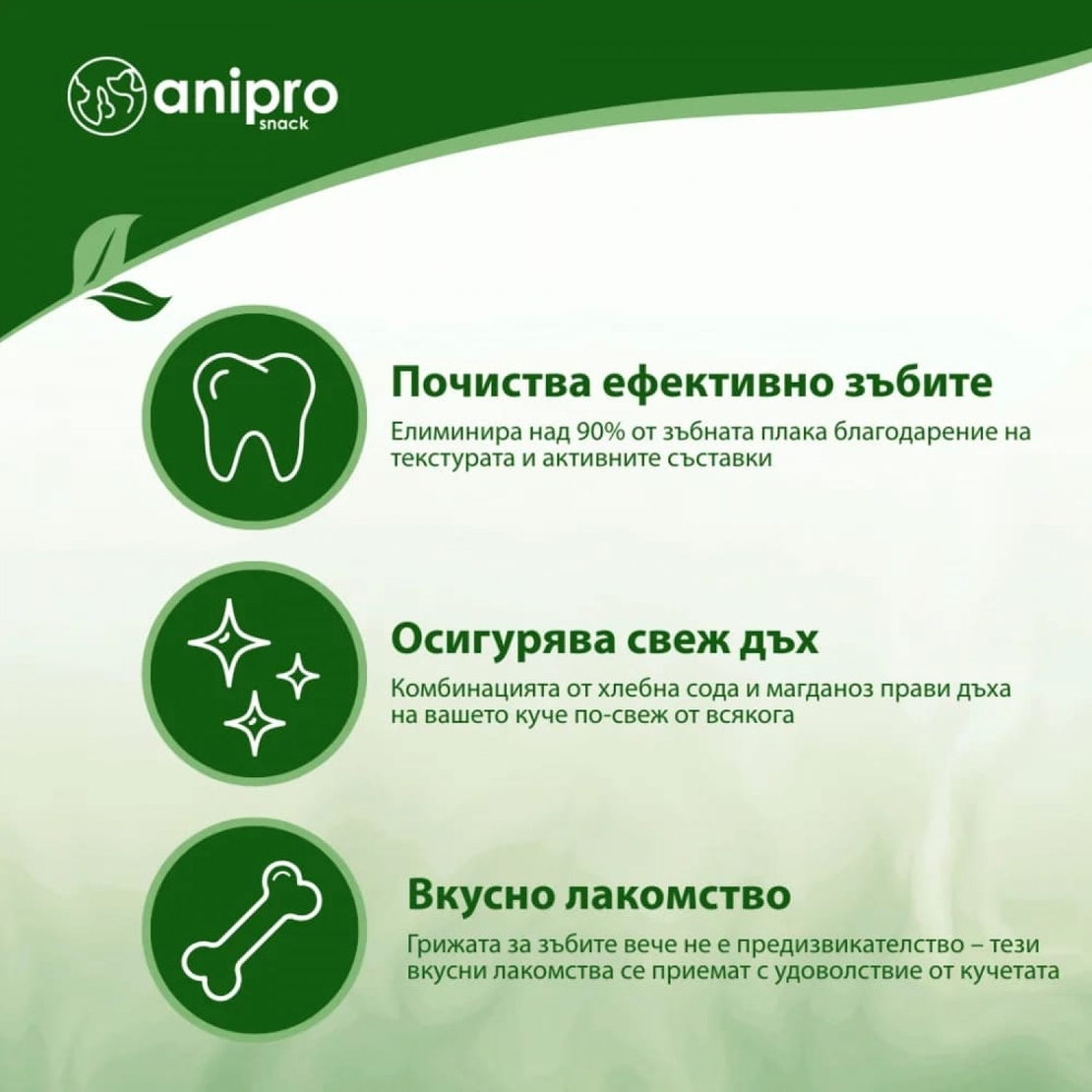 Anipro Dental Pro Power пурички със спирулина