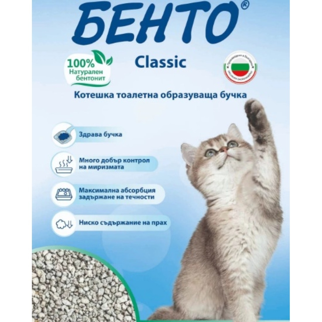 БЕНТО КЛАСИК 5 КГ., ПЪЛНИТЕЛ ЗА КОТЕШКА ТОАЛЕТНА