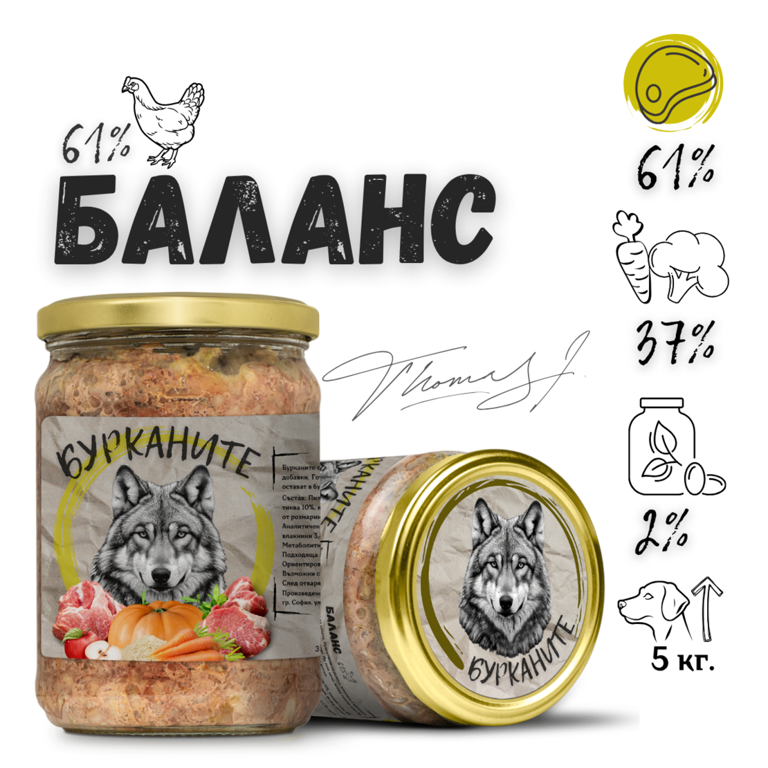Бурканите Баланс - Стерилизирана храна за кучета с пилешко и зеленчуци 500 г.