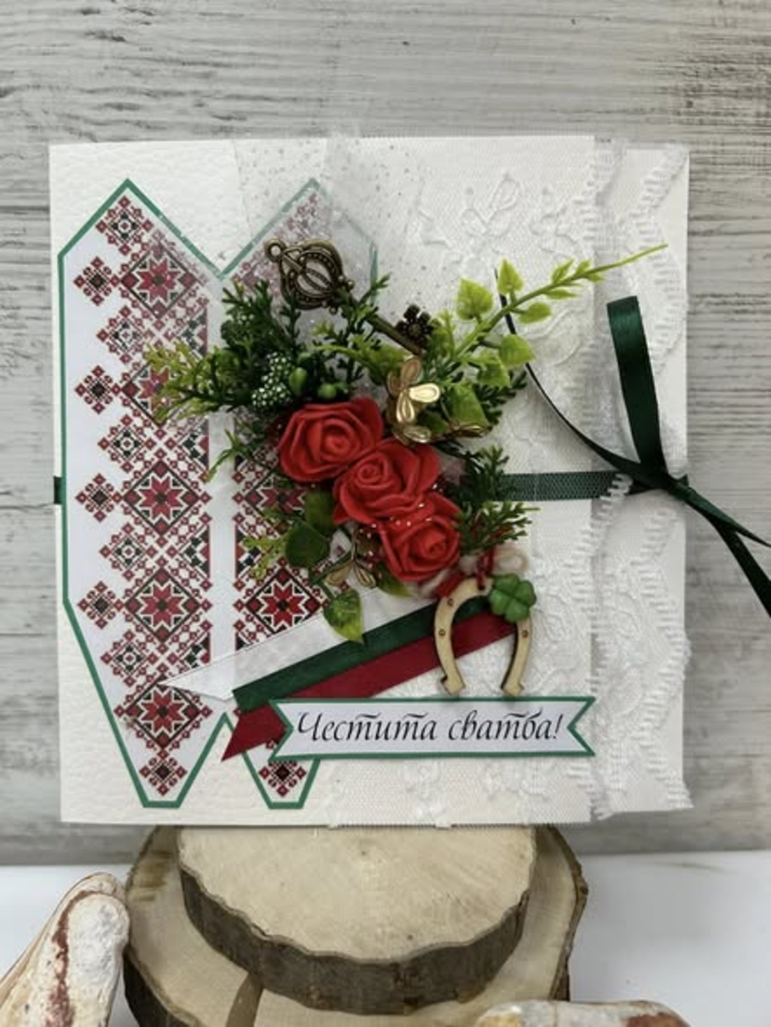 СВАТБЕНИ  картички/плик