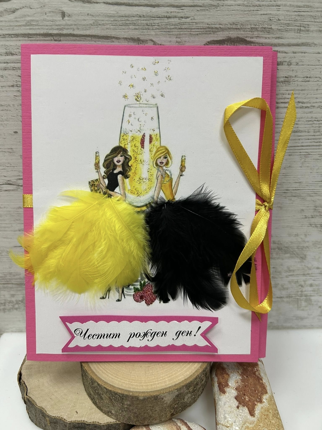 Честит ПРАЗНИК