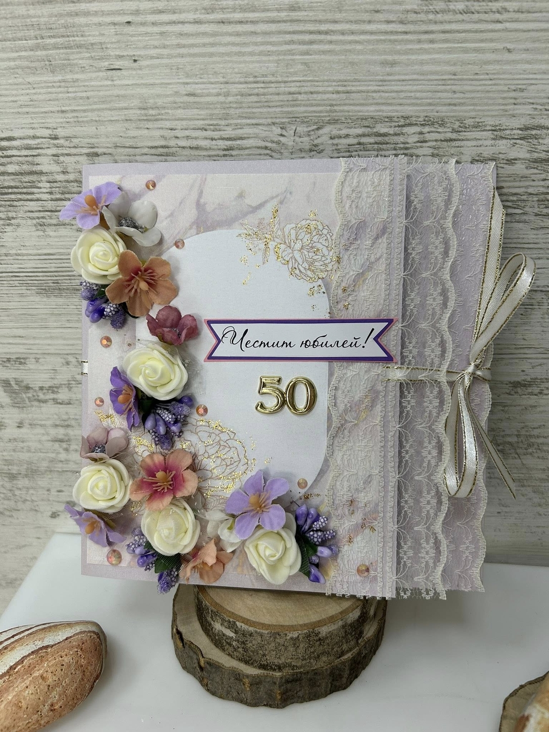 Бутикови картички за ЮБИЛЕЙ - 50г.