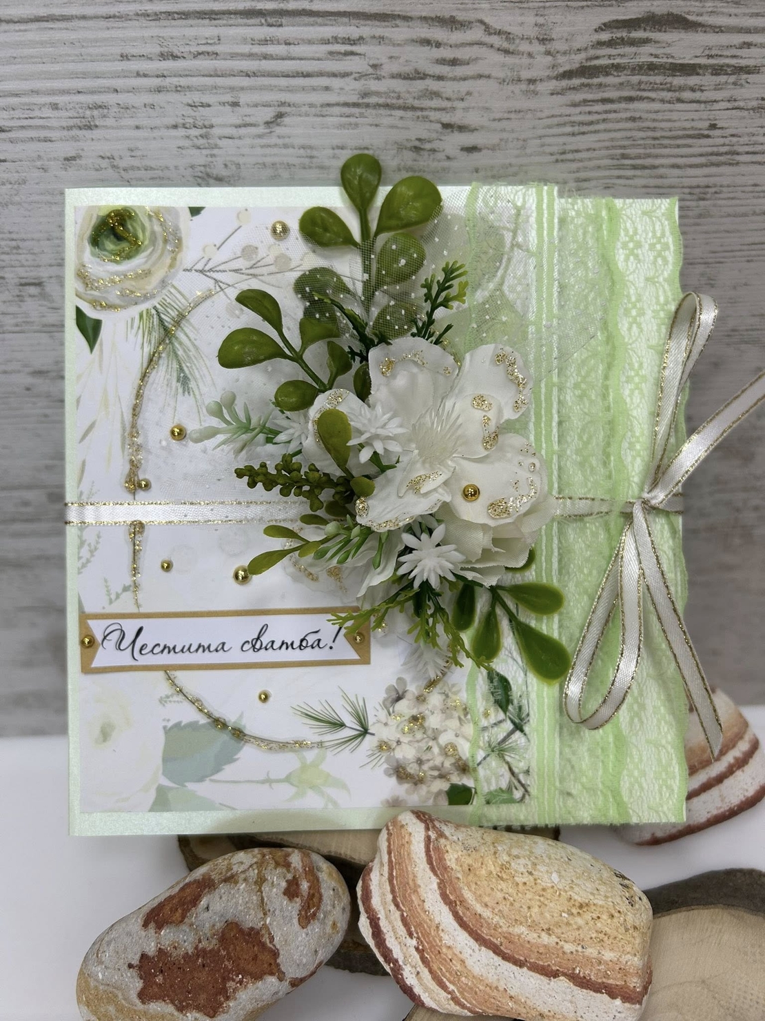 СВАТБЕНИ  картички/плик