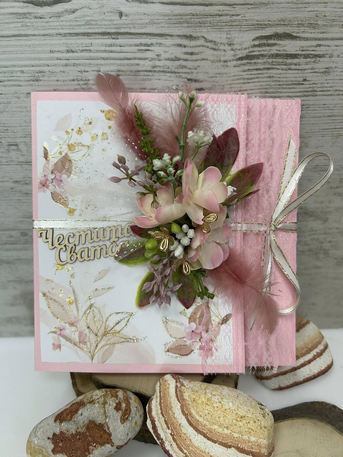 СВАТБЕНИ  картички/плик