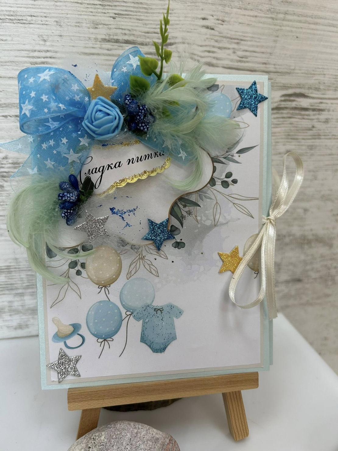 Картички БЕБЕ /ДЕТЕ МОМЧЕ