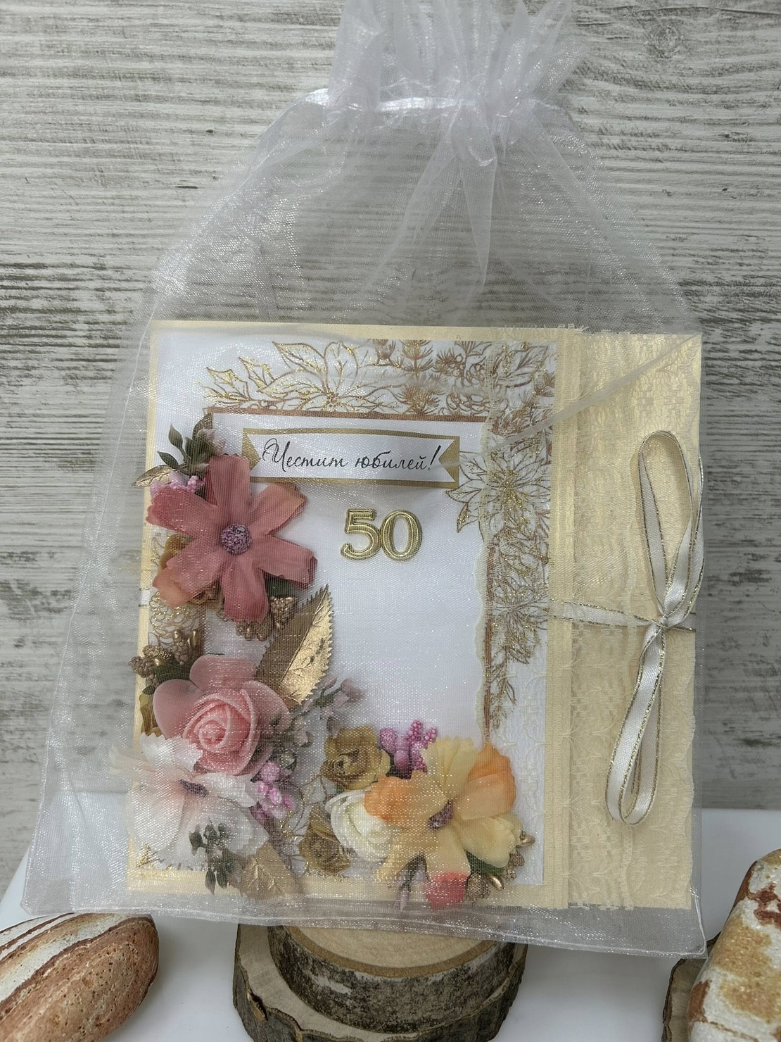 Бутикови картички за ЮБИЛЕЙ - 50г.